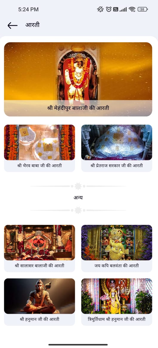 Mehandipur Balaji App