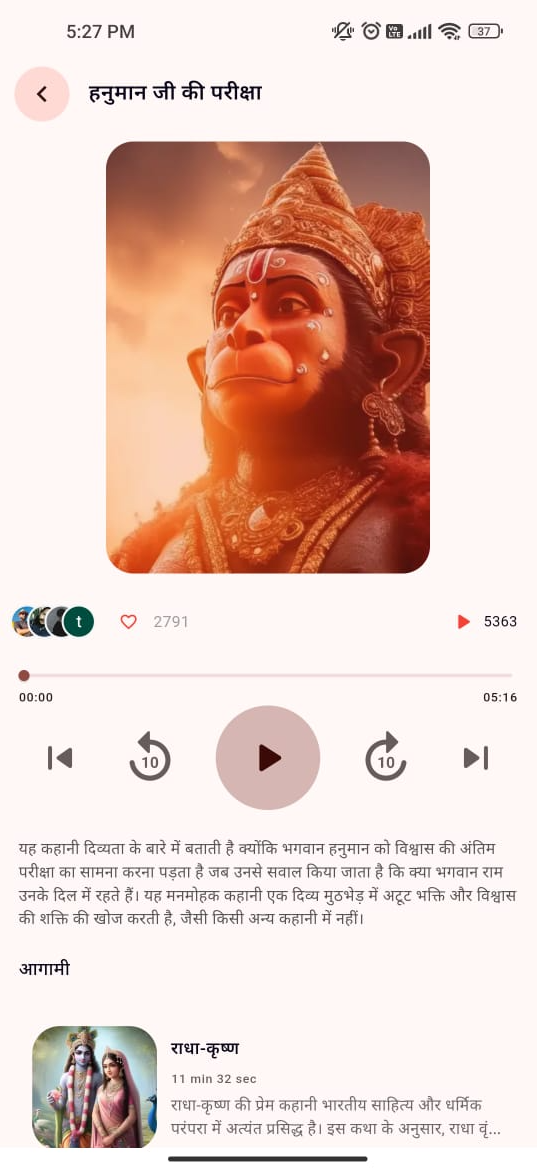 Mehandipur Balaji App