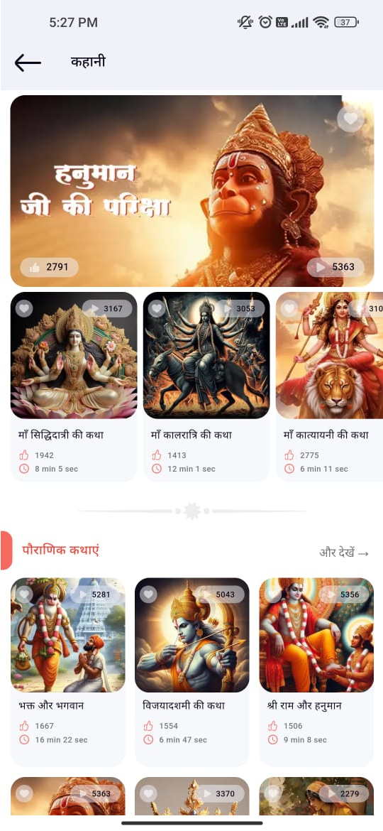 Mehandipur Balaji App